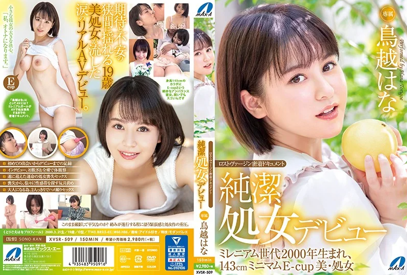 SHADY MOTION 在籍女孩 HANA 22岁 第1张
